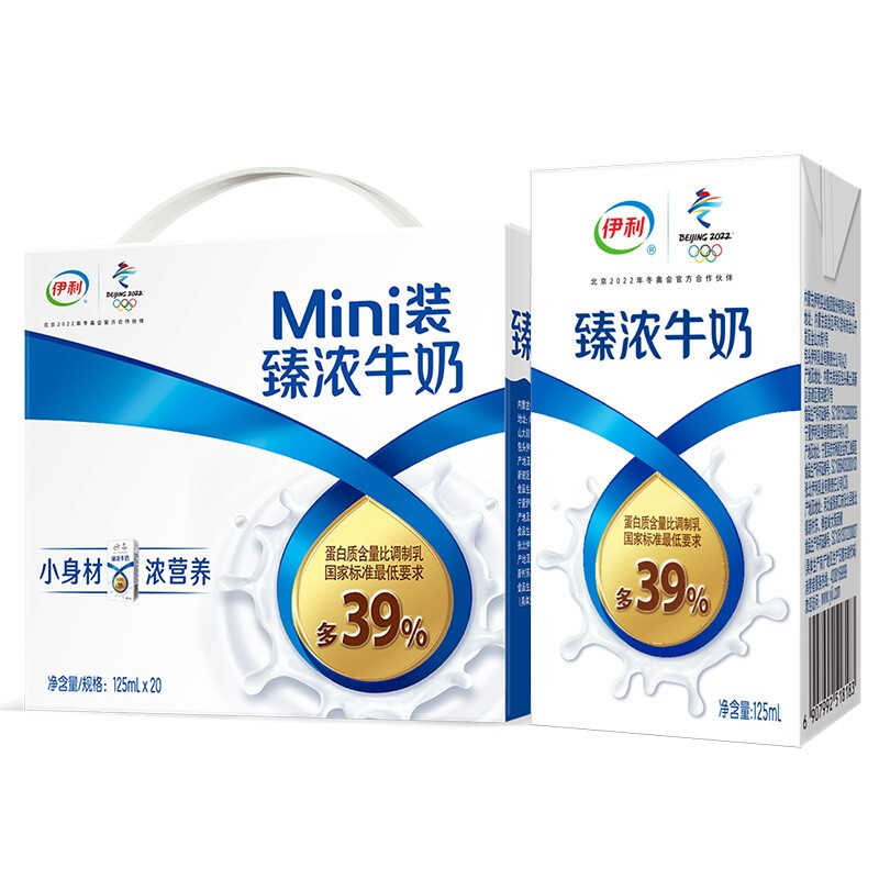 yili 伊利 臻浓牛奶 mini版臻浓125ml*20盒/箱 29.68元