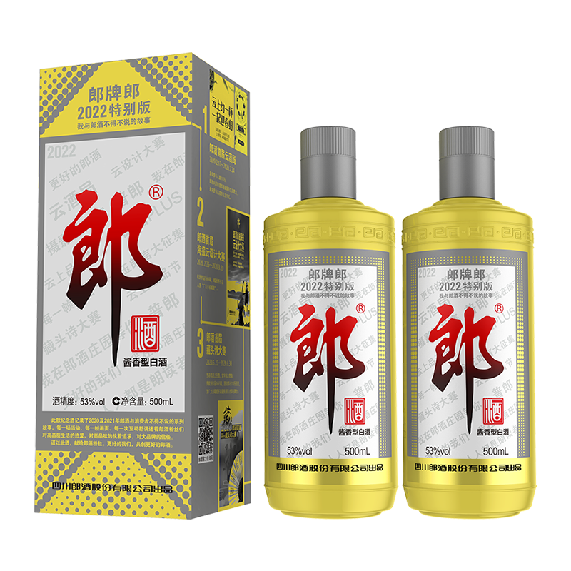 [2022特别版]郎酒 郎牌郎酒特别版纪念酒53度酱香型白酒500mL*2瓶 325.08元