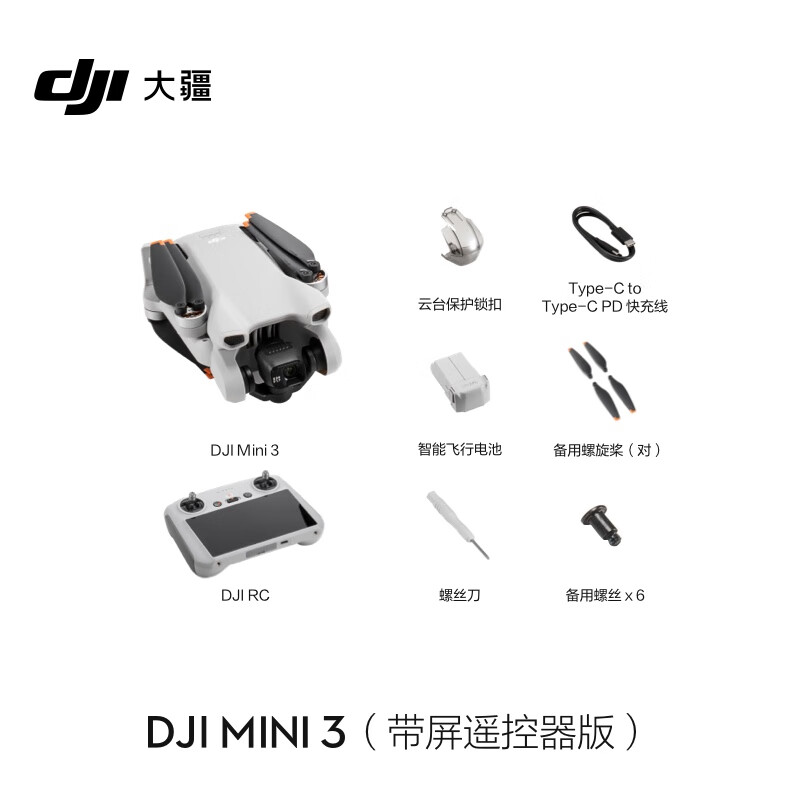 DJI 大疆 Mini 3 带屏遥控器版 3282.9元