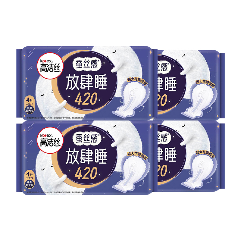 高洁丝夜用蚕丝感放肆睡420mm16片卫生巾 13.5元