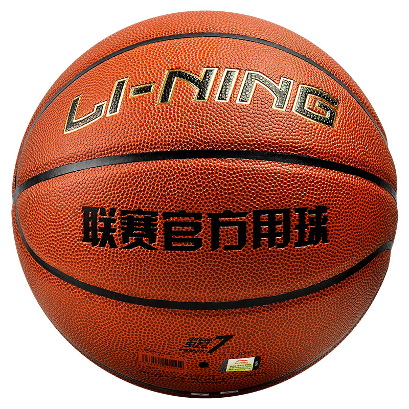 LI-NING 李宁 PU篮球 LBQK443-1 褐色 7号/标准 79.9元