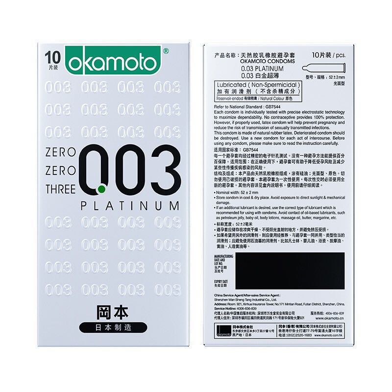 OKAMOTO 冈本 白金003安全套 10只 216元