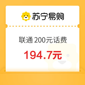 China unicom 中国联通 200元话费充值 24小时内到账