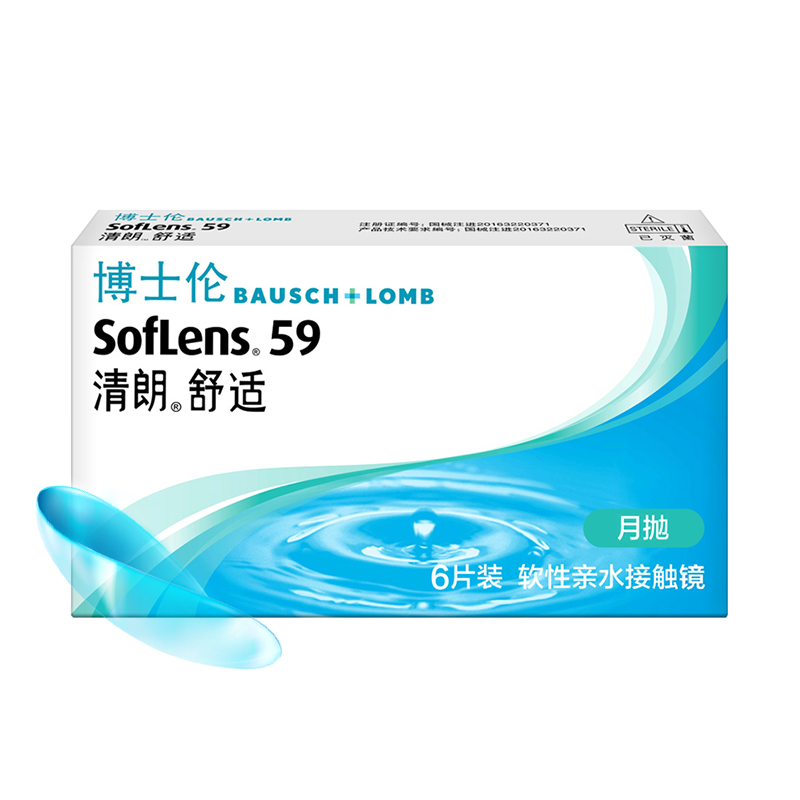 博士伦清朗舒适月抛3片6片装隐形近视眼镜盒水润透氧官网进口正品 55元