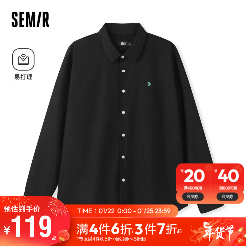 Semir 森马 易打理|长袖衬衫男复古细条纹上装101523105104 黑色 M 198元