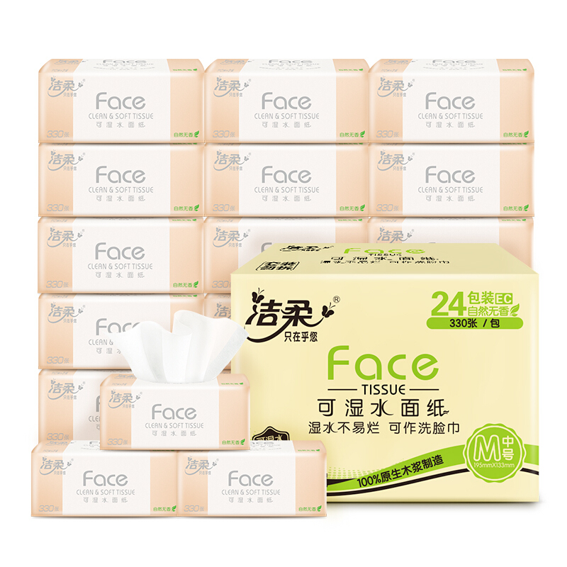 C&S 洁柔 Face系列 抽纸 3层110抽24包(195*133mm) 25.75元