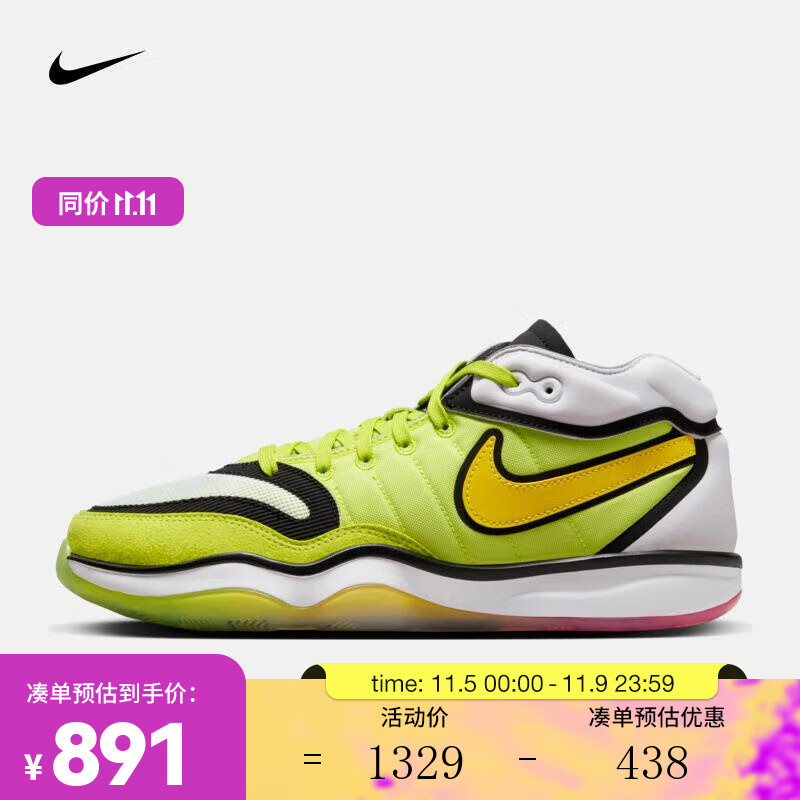 NIKE 耐克 男/女篮球鞋 AIR ZOOM G.T. Hustle 2 EP DJ9404-300 44 440元