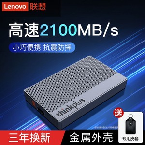 Lenovo 联想 thinkplus 移动固态硬盘2100MB/s 高速电脑手机usb type-c双接口pssd 闪电鲨LS100