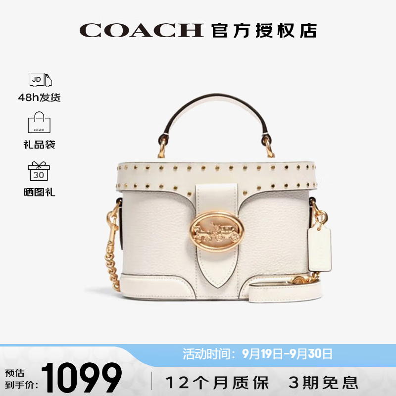 COACH 蔻驰 女包单肩斜挎经典老花盒子包生日礼物送女友 5506 IMCHK白色 989元