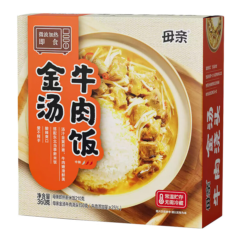 母亲 金汤牛肉饭360g（任选4件赠农夫山泉335ml*2） 14.75元