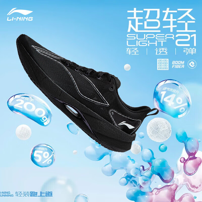 LI-NING 李宁 超轻21丨跑步鞋男2024春夏减震beng丝专业跑鞋运动鞋ARBU001 黑色-37 42 289元