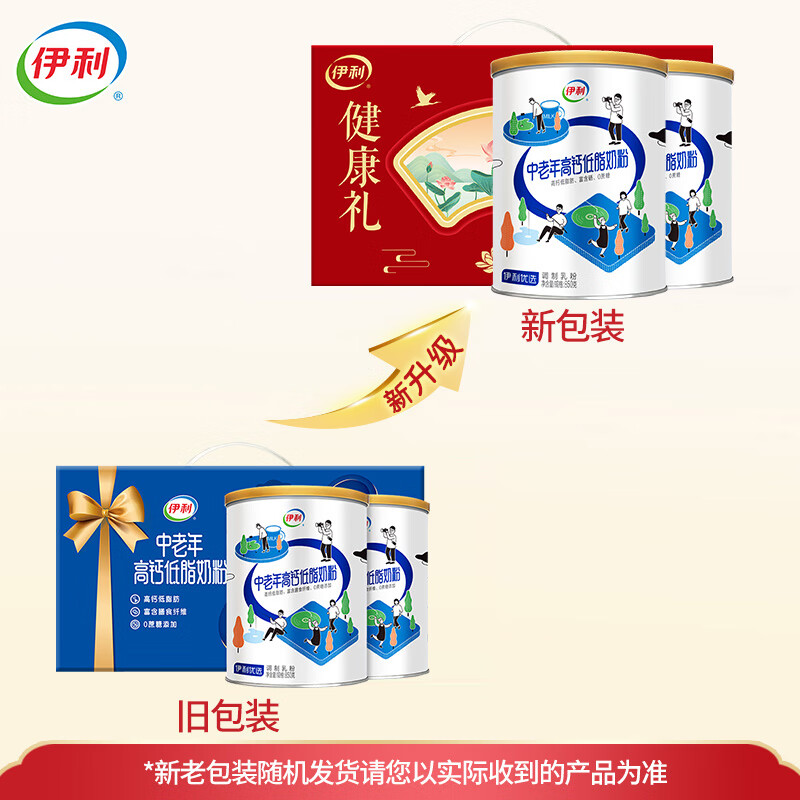 20点开始：yili 伊利 中老年高钙低脂富硒奶粉850g*2礼盒 79.25元