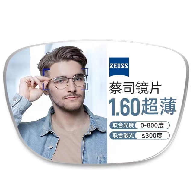 ZEISS 蔡司 1.60超薄非球面树脂镜片+纯钛镜架多款可选（可升级FILA斐乐/SEIKO精工镜架） 438元