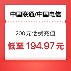 China unicom 中国联通 200（移动联通电信）24小时内到账