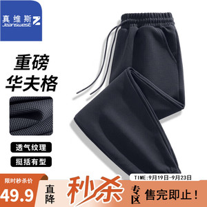 JEANSWEST 真维斯 华夫格系带束脚裤男