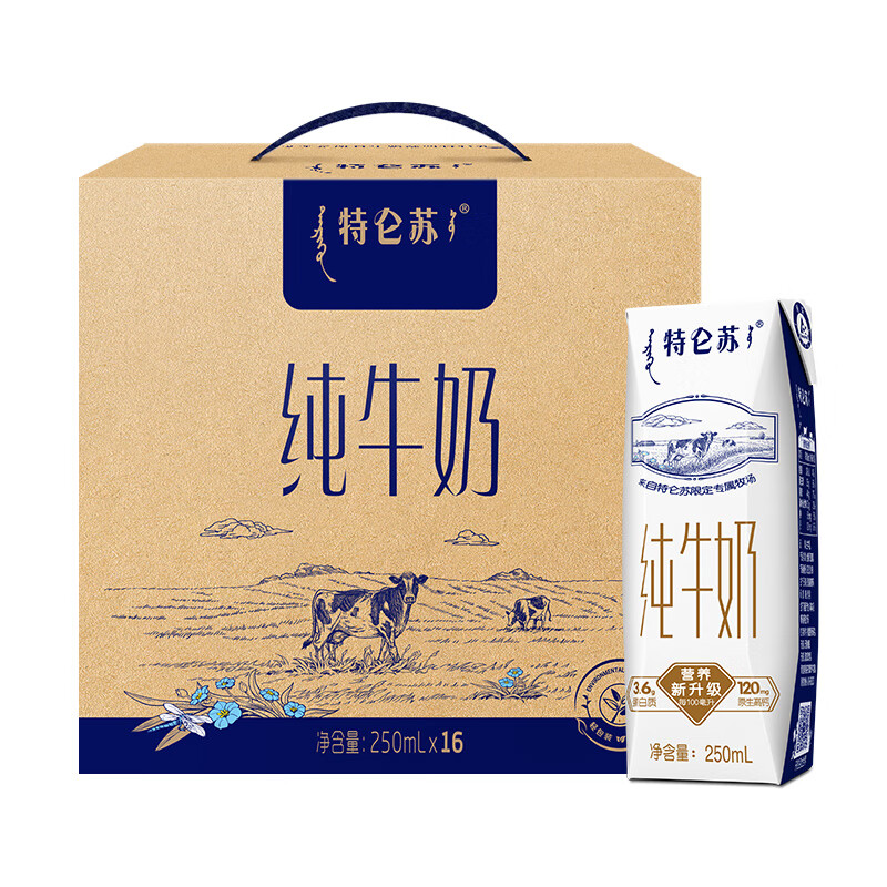 MENGNIU 蒙牛 特仑苏 纯牛奶 250ml*16 礼盒装 39.9元