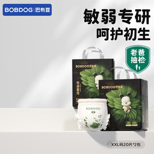 BoBDoG 巴布豆 奇迹奢宠裤型纸尿裤凤凰草植萃舒敏婴儿尿不湿薄透气尿裤 拉拉裤 XXL40片