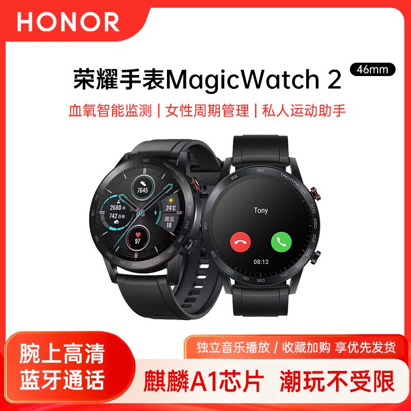 百亿补贴：HONOR 荣耀 GS Pro GPS 智能手表 48mm 不锈钢表壳 (ECG、血氧、GPS) 399元