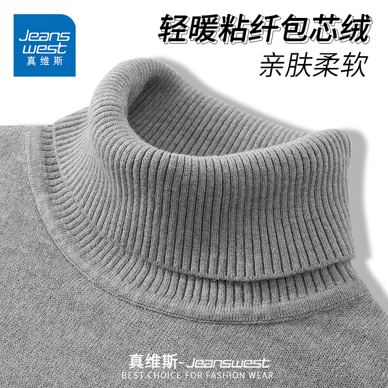 JEANSWEST 真维斯 毛衣+长裤+卫衣+加绒卫衣 25.3元