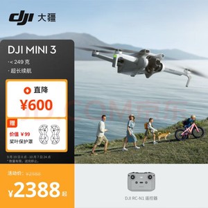 DJI 大疆 Mini 3 优选迷你航拍机 智能高清拍摄无人机