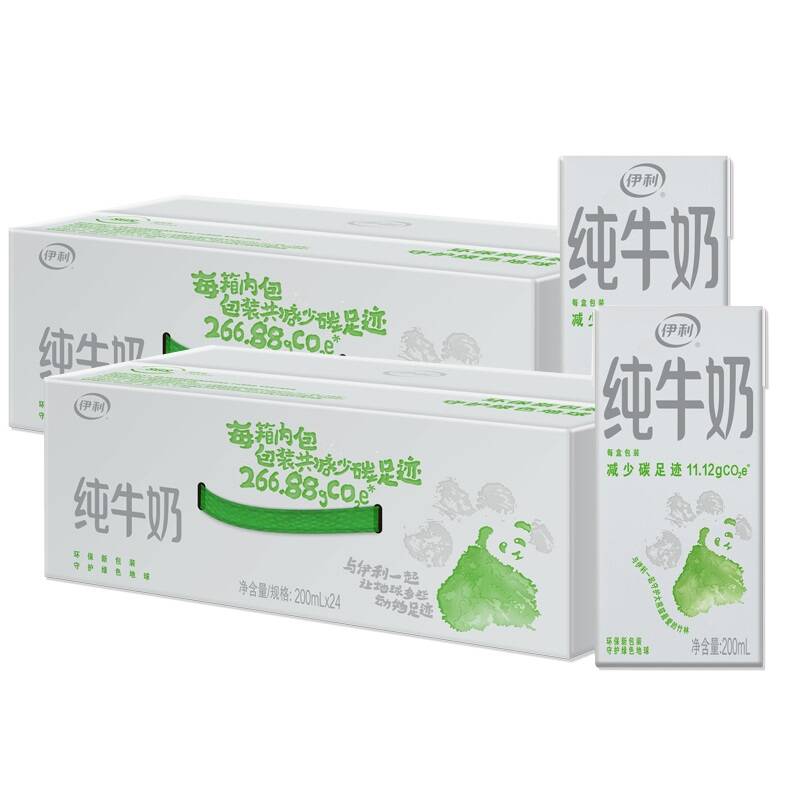 伊利纯牛奶【200ml】*24盒*2箱便携装优质乳蛋白学生营养早餐奶 78.7元