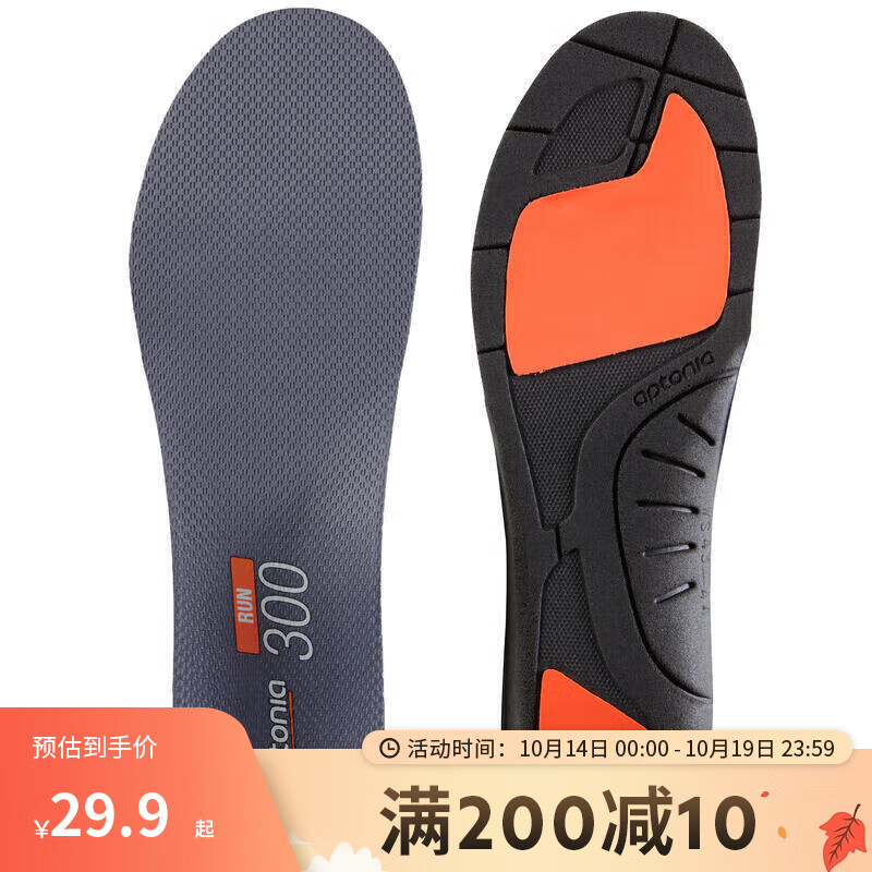 DECATHLON 迪卡侬 运动鞋垫R300足弓支撑鞋垫 30元