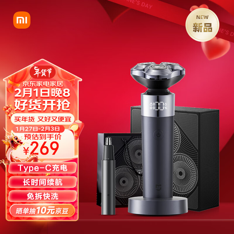 MIJIA 米家 电动剃须刀 219元