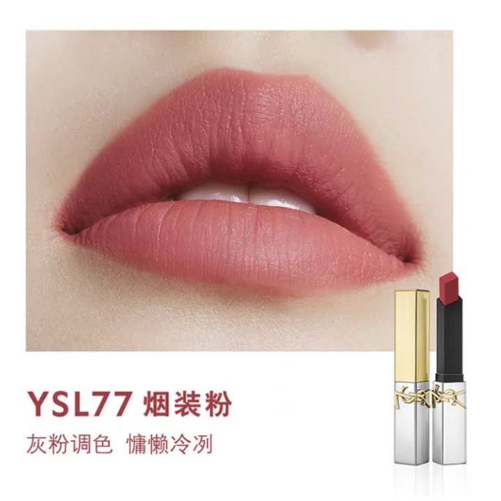 YVES SAINT LAURENT 圣罗兰 细管纯口红 金银对撞限定版 #77 2.2g 420元