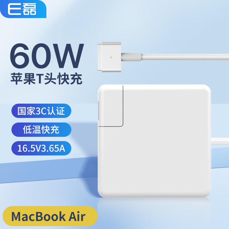 elei e磊 苹果电脑充电器60W MacBook Pro A1502 A1425 A1435笔记本电源适配器线16.5V3.65A直头 90.6元