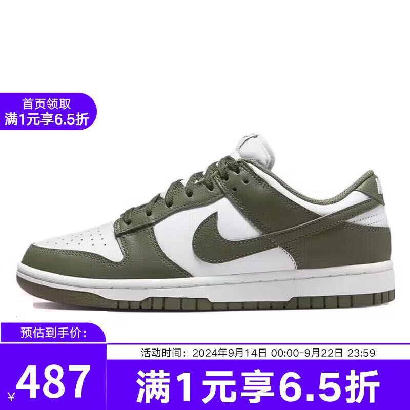 NIKE 耐克 YY胜道体育 DUNK LOW女子运动鞋低帮胶底轻便复古板鞋 DD1503-120 363.27元