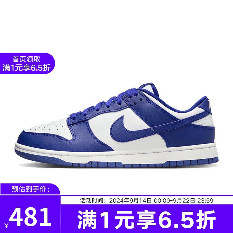 NIKE 耐克 YY胜道体育 DUNK LOW RETRO 男子运动休闲鞋 DV0833-103 363.27元