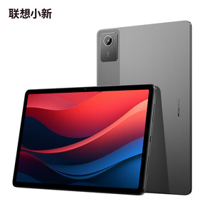 百亿补贴：Lenovo 联想 小新Pad 2024款 11英寸平板电脑 8GB+128GB