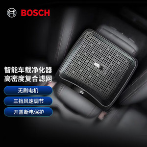 BOSCH 博世 AM101车载空气净化器 PM2.5 官方标配