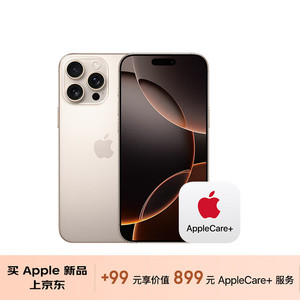 Apple 苹果 iPhone 16 Pro Max（A3297）256GB 沙漠色钛金属