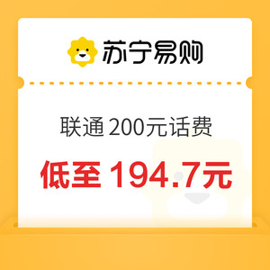 China unicom 中国联通 200元话费充值 24小时内到账