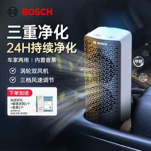 BOSCH 博世 M3 车载空气净化器