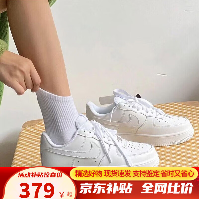 NIKE 耐克 女鞋2024夏新款Air Force 1 AF1空军一号纯白大童休闲板鞋DH2920 DH2920-111 36.5 379元