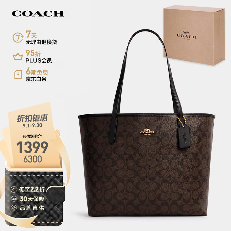 COACH 蔻驰 女士大号单肩手提托特包 1399元