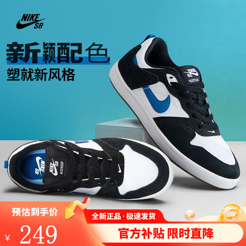 NIKE 耐克 男鞋SB Alleyoop低帮透气耐磨复古运动休闲鞋板鞋CJ0882-104 CJ0882-104 白蓝款 40 249元