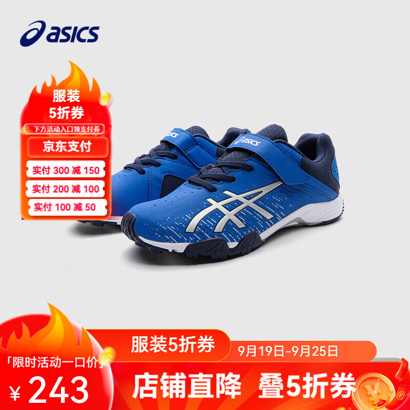 ASICS 亚瑟士 童鞋春夏男女儿童运动鞋训练篮球足球跑步鞋7-12岁 400 36码(内长22.5) 310元