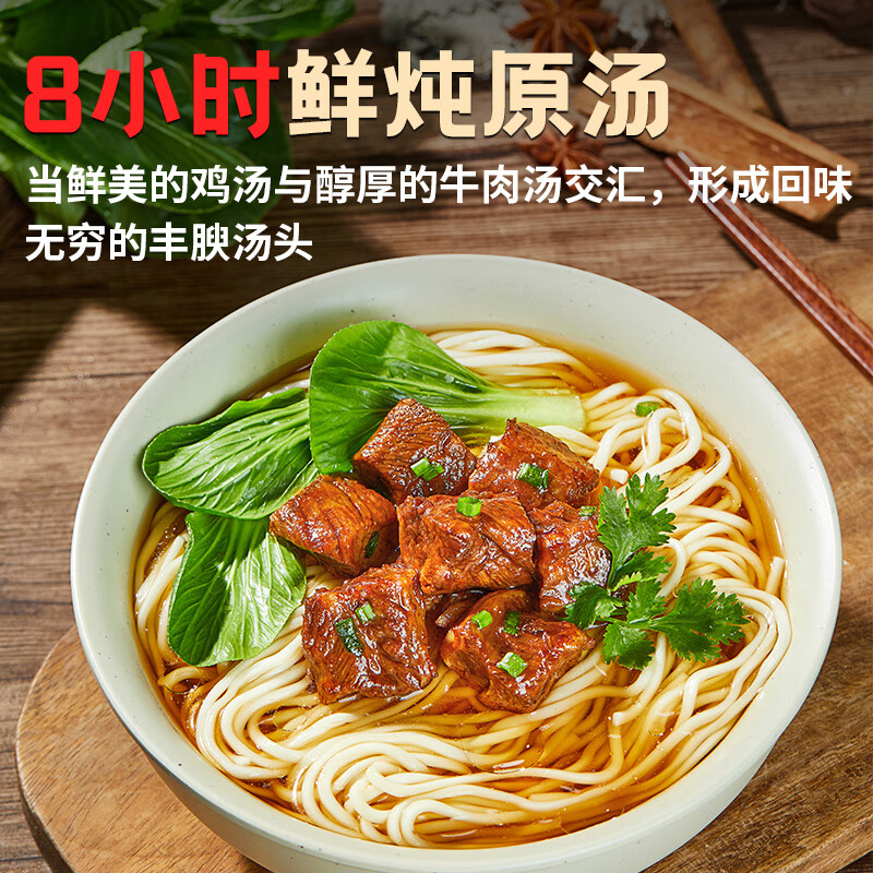 Mr.Lee 李先生 招牌红烧牛肉面升级Pro版540g 大块牛肉非油炸早餐夜宵速食方便面 13.64元