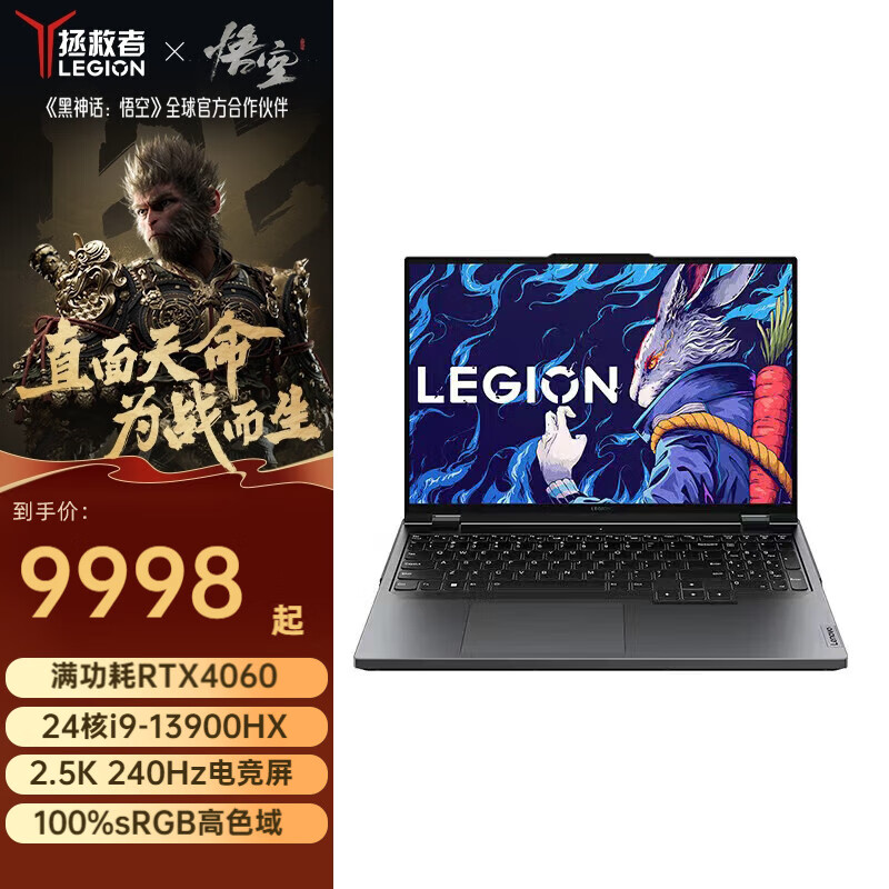 Lenovo 联想 拯救者Y9000P/R9000P可选 2023/2024款满血版4060独显高性能电竞游戏笔记本电脑 Y9000P 13代i9 16G 1T 9998元