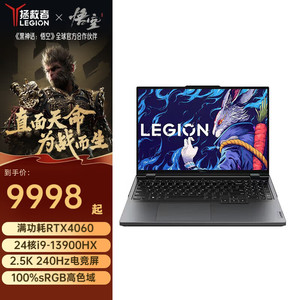 Lenovo 联想 拯救者Y9000P/R9000P可选 2023/2024款满血版4060独显高性能电竞游戏笔记本电脑 Y9000P 13代i9 16G 1T