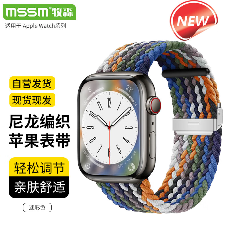 MSSM 适用苹果手表表带iwatch尼龙编织表带apple watch ultra2/S10/9/8/7/6/SE44/45/46/49MM 48元