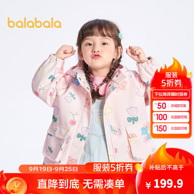 balabala 巴拉巴拉 童装儿童外套女童2024秋装宝宝连帽三合一两件套便服 红白色调00361 110cm 398元