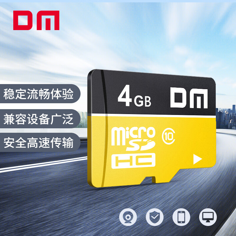 DM 大迈 128GB TF（MicroSD）存储卡 A2 V30 13.9元