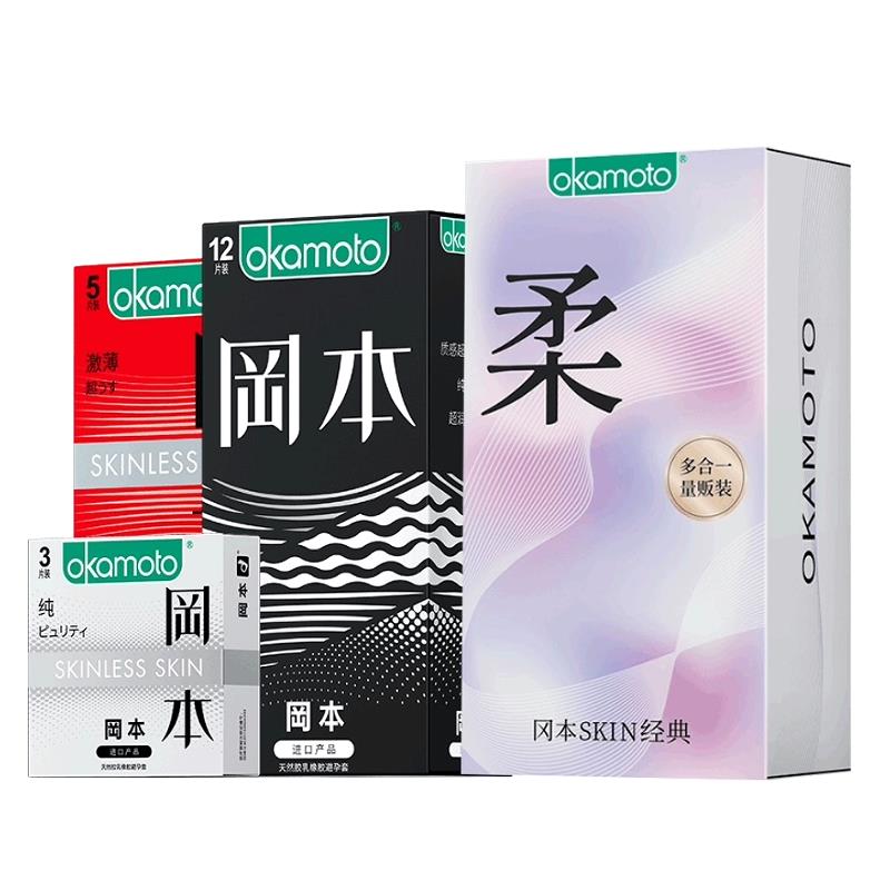 冈本超薄避孕套礼盒装20片情趣安全套男用避y套超润滑正品量贩装 71.63元