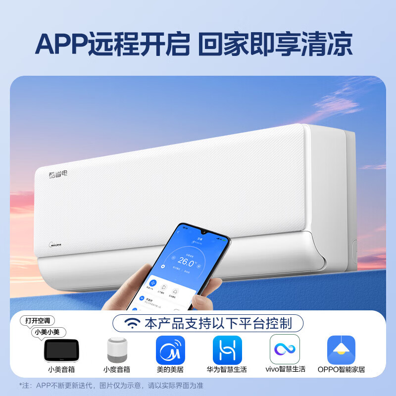 以旧换新：Midea 美的 酷省电系列 KFR-46GW/N8KS1-1 壁挂式空调 2匹 新一级能效 3999元