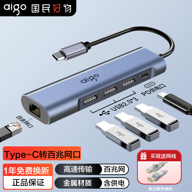 aigo 爱国者 Type-C扩展坞USB-C分线器雷电4拓展坞 29.9元