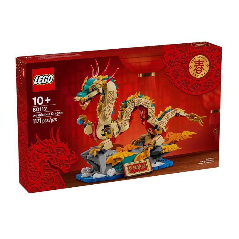 LEGO 乐高 积木新年限定80112祥龙纳福玩具收藏礼物 65元